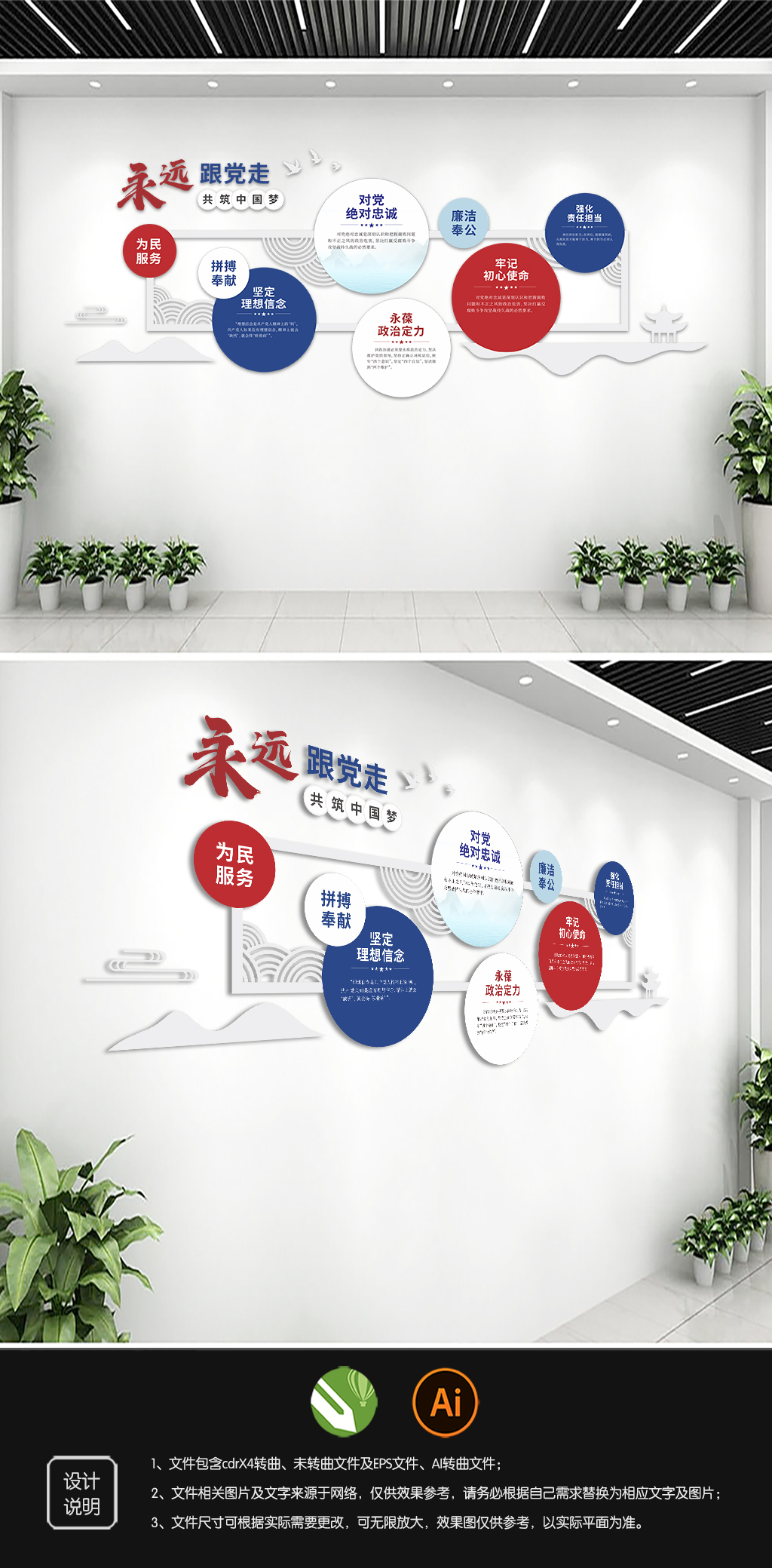 原创党建文化墙设计