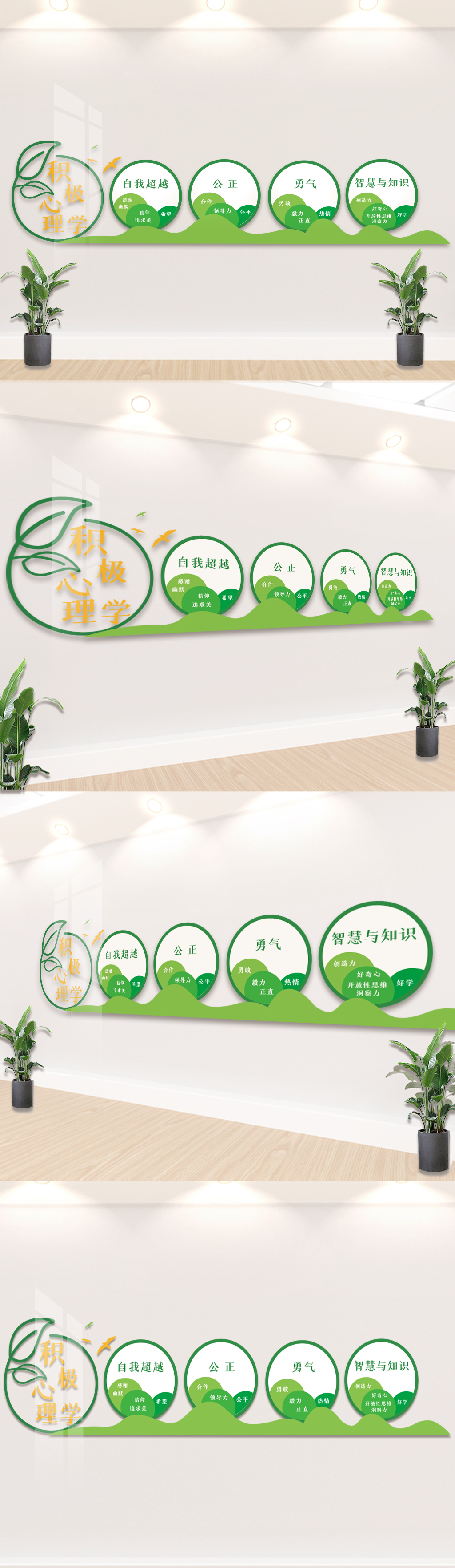 原创创意小清新心理咨询-校园文化墙-版权可商用