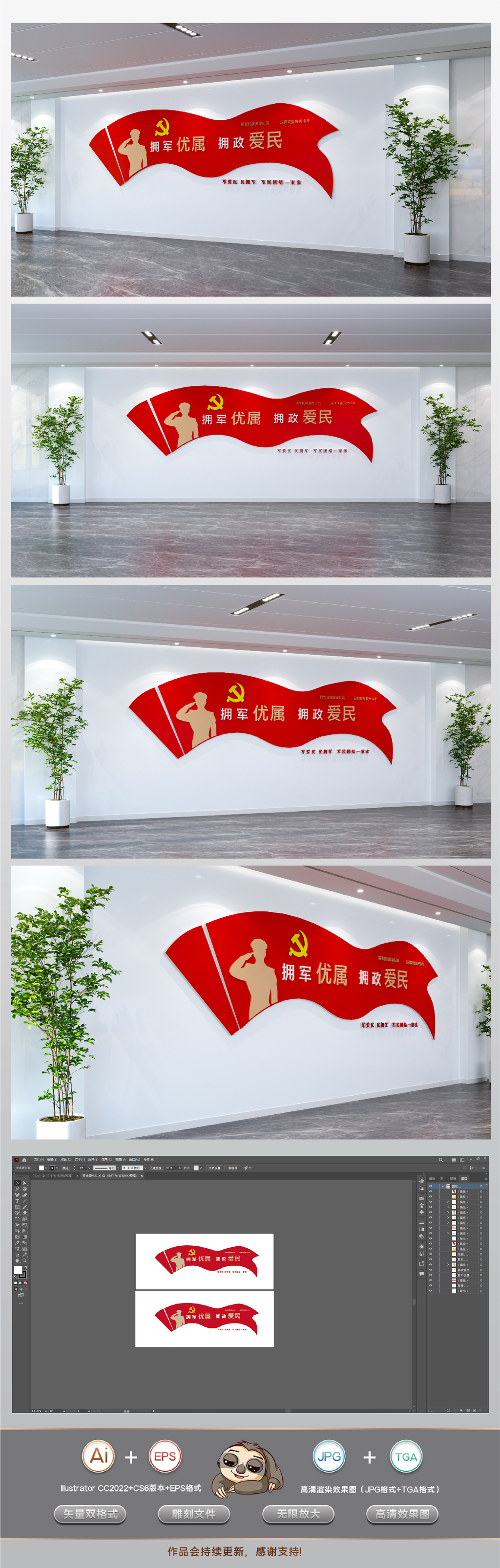 原创双拥文化墙拥军优属拥政爱民党建部队文化墙