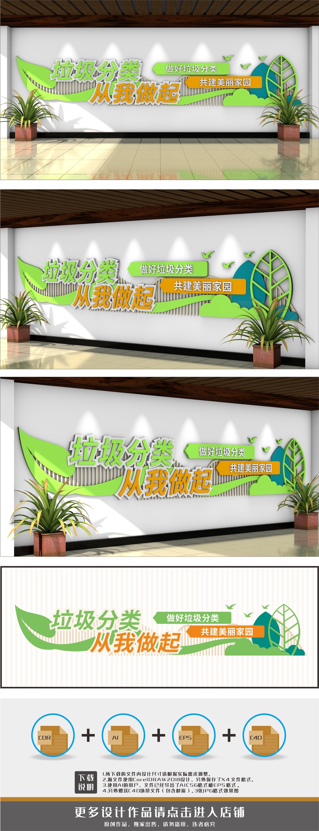 垃圾分类从我做起
