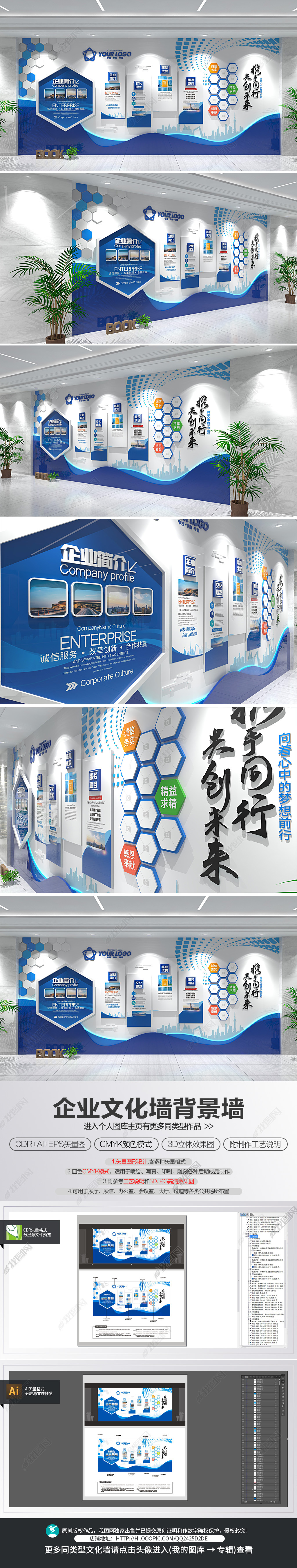 原创大型企业文化文化墙公创意司立体宣传栏-版权可商用