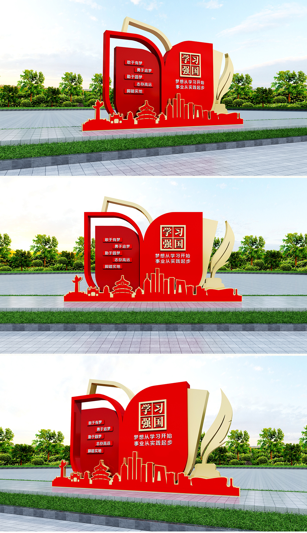 原创学习强国雕塑户外党建雕塑党建公园雕塑城市雕塑