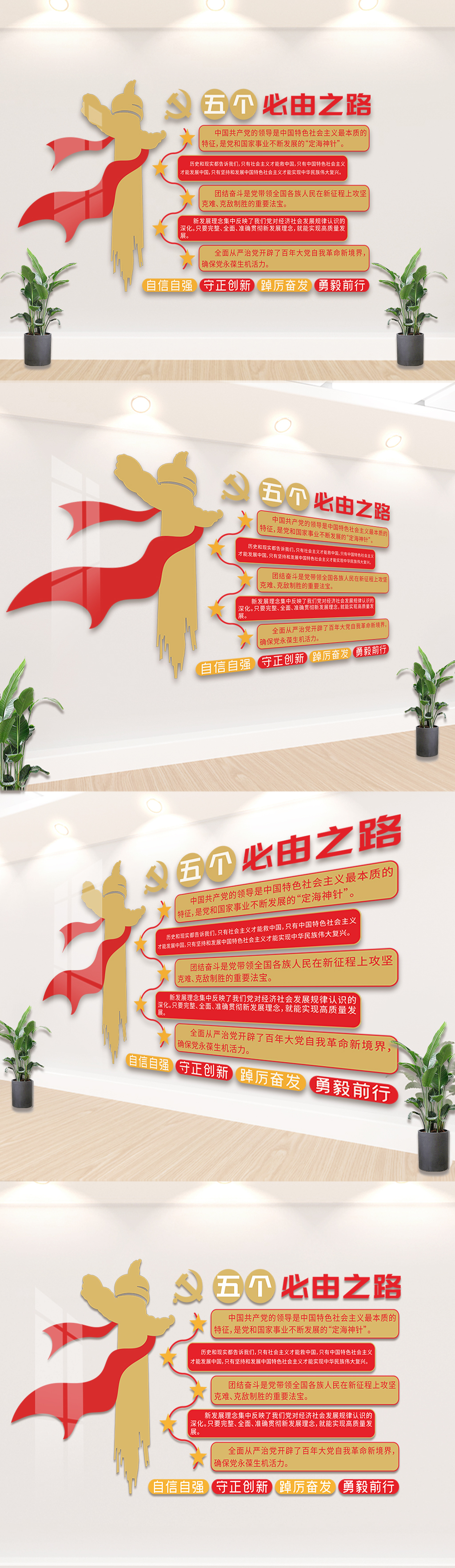 原创五个必由之路-版权可商用