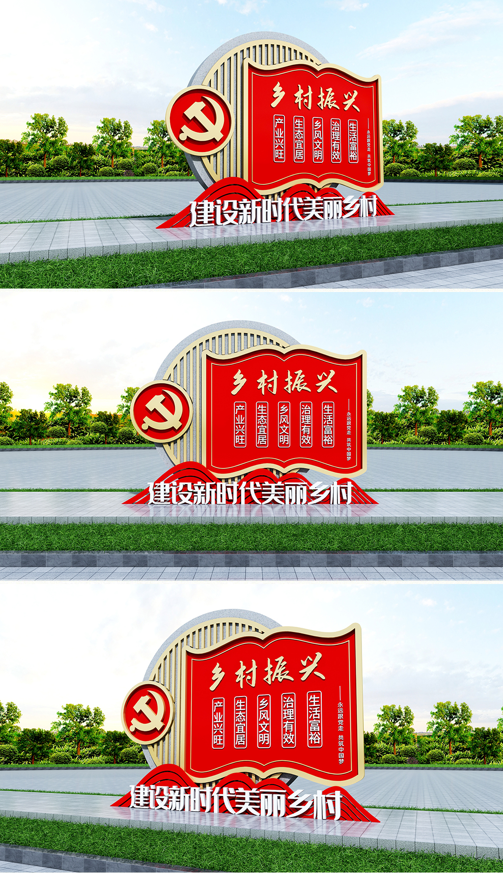 原创乡村振兴雕塑户外党建雕塑美丽乡村雕塑乡村党建雕塑