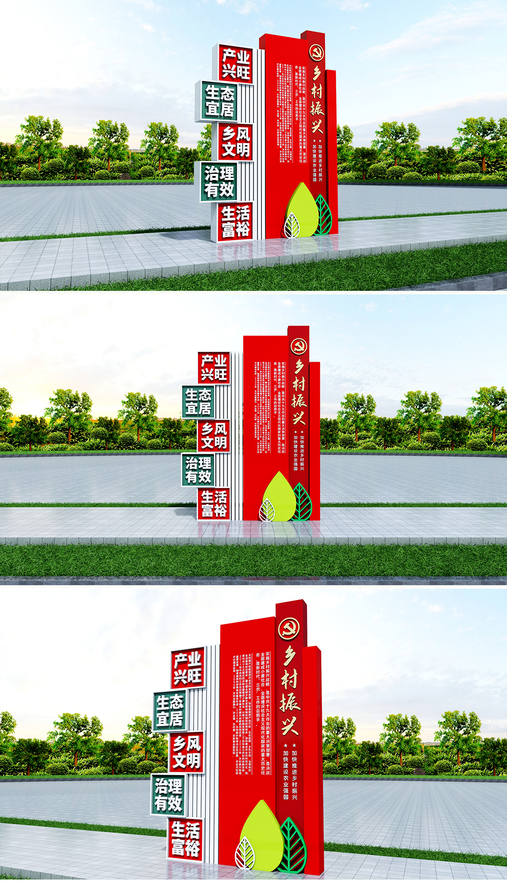 原创乡村振兴雕塑户外党建雕塑美丽乡村雕塑乡村党建雕塑