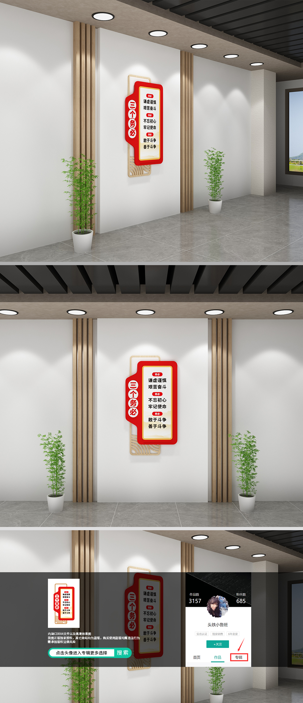 三个务必党建文化墙