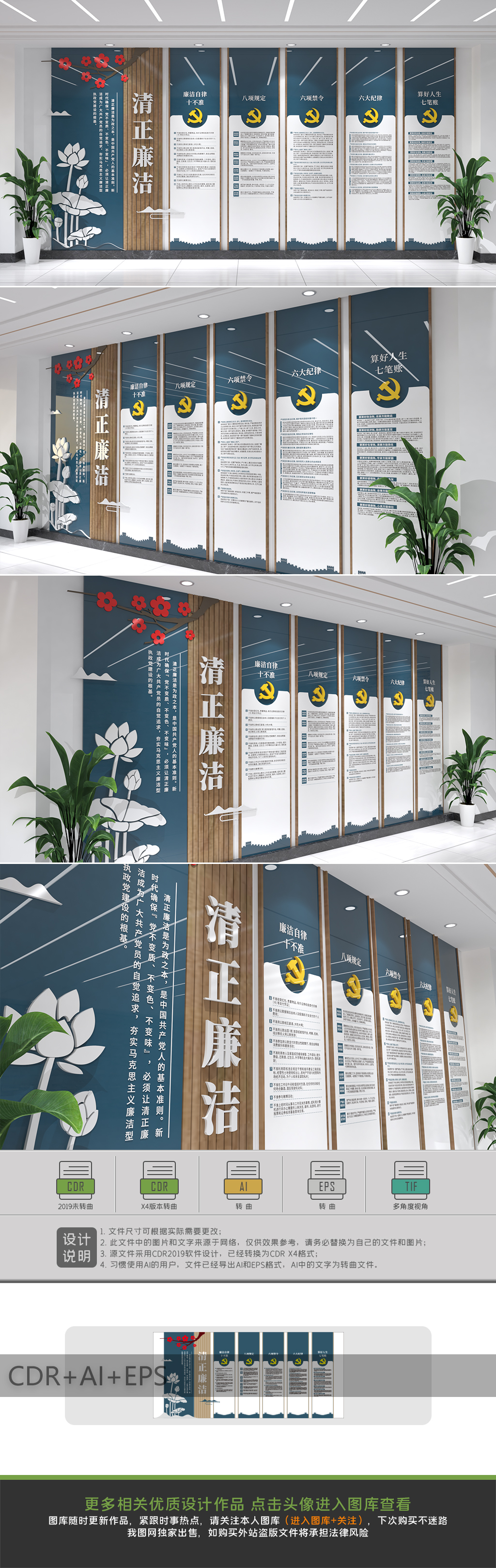廉政标语文化墙党建廉政文化长廊走廊形象墙
