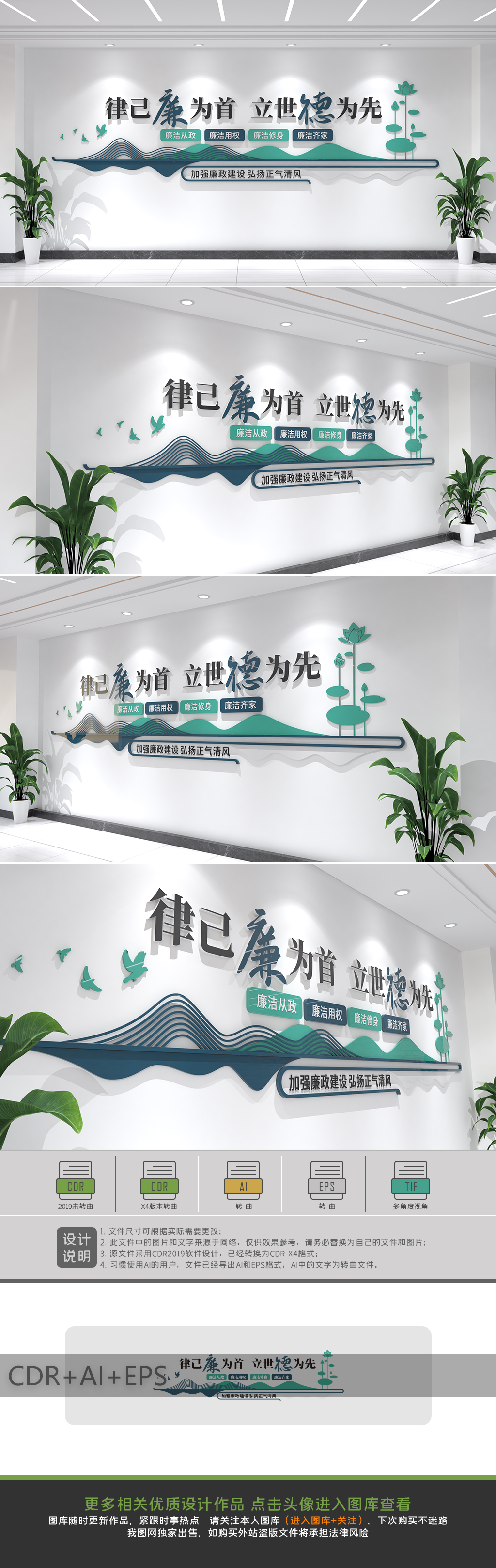 廉政标语文化墙党建廉政文化长廊走廊形象墙