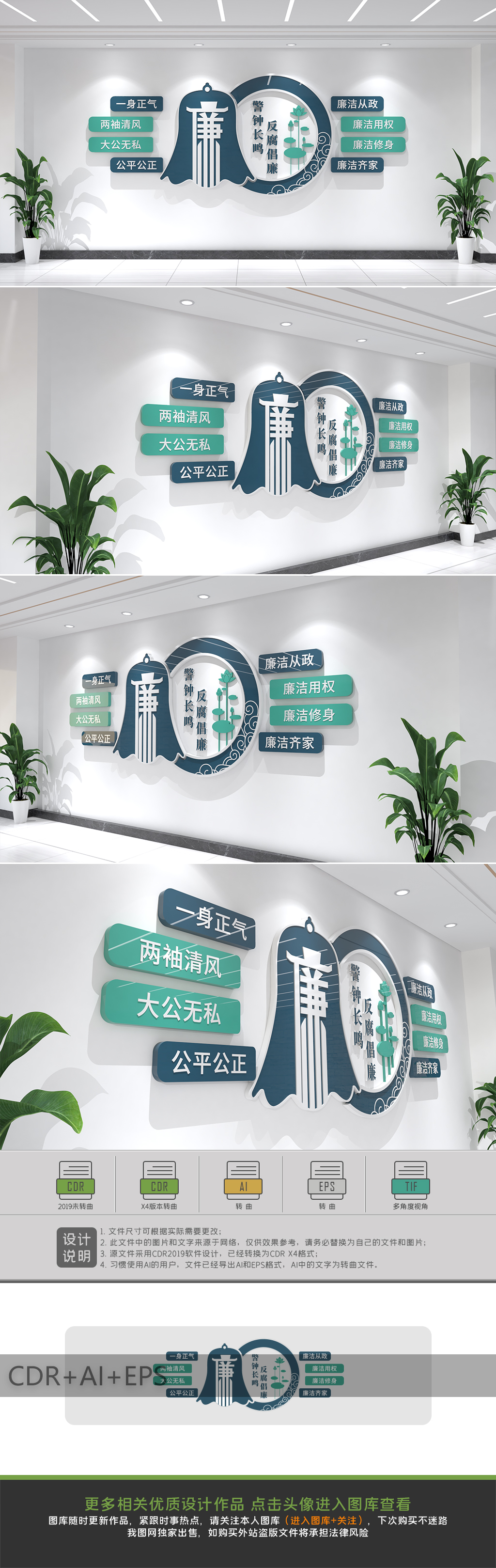 廉政标语文化墙党建廉政文化长廊走廊形象墙