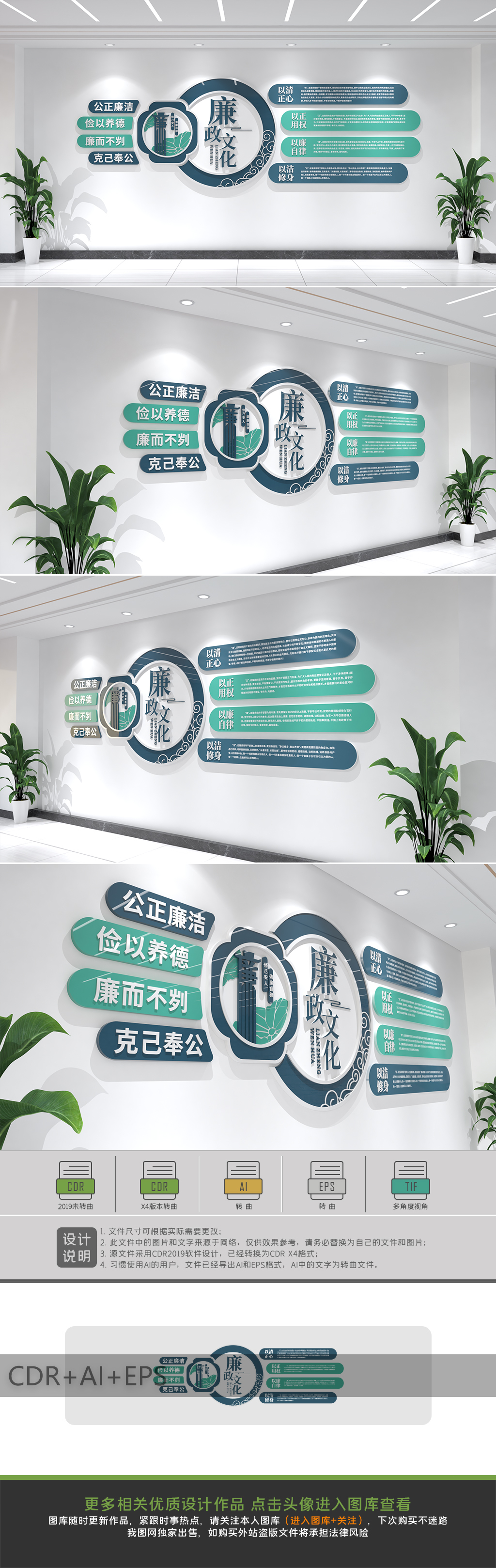 廉政标语文化墙党建廉政文化长廊走廊形象墙