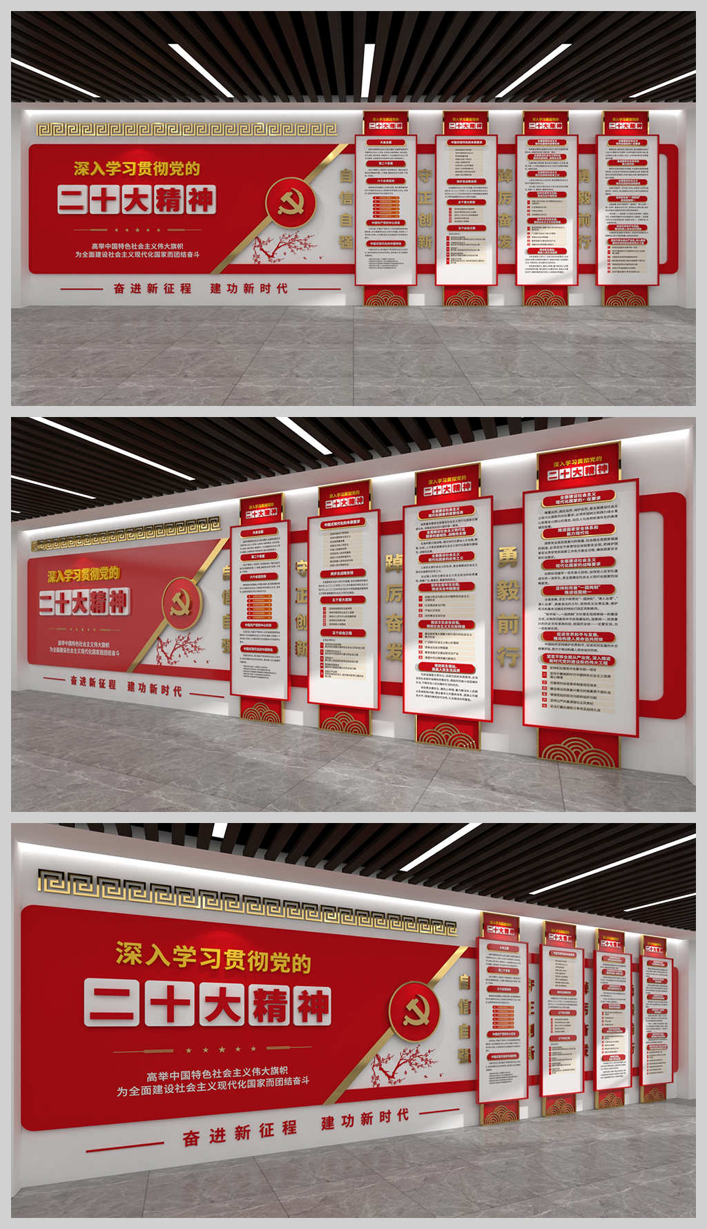 原创深入学习贯彻党的二十大精神党建文化宣传党建文化墙
