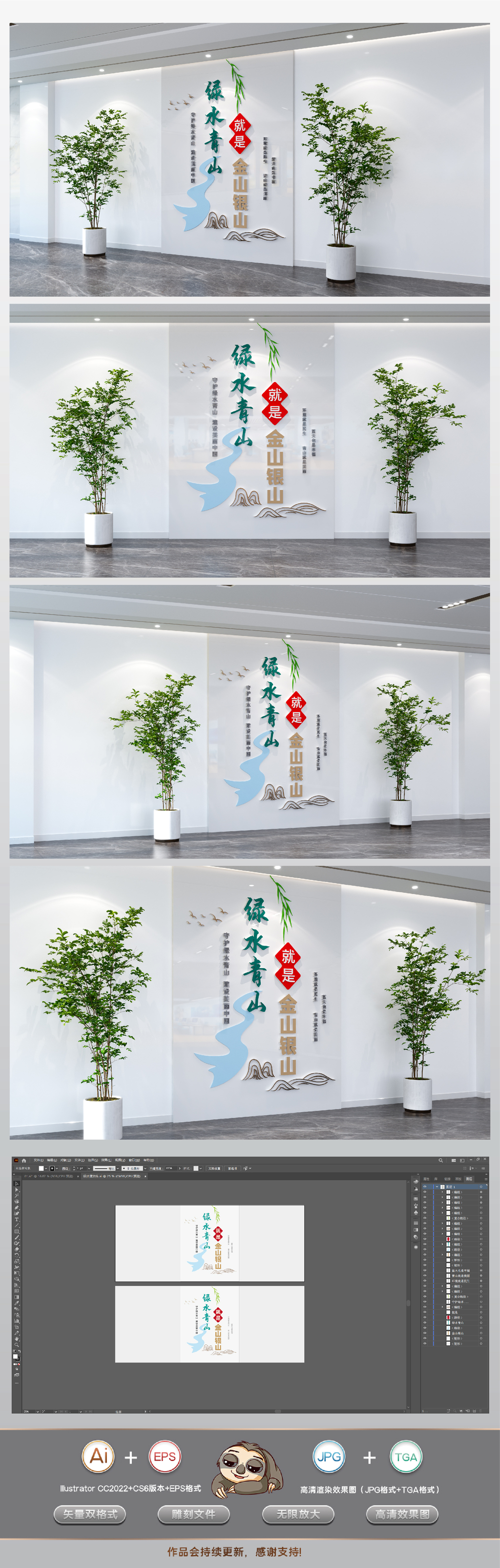 原创绿水青山就是金山银山环保公益标语竖版文化墙-版权可商用