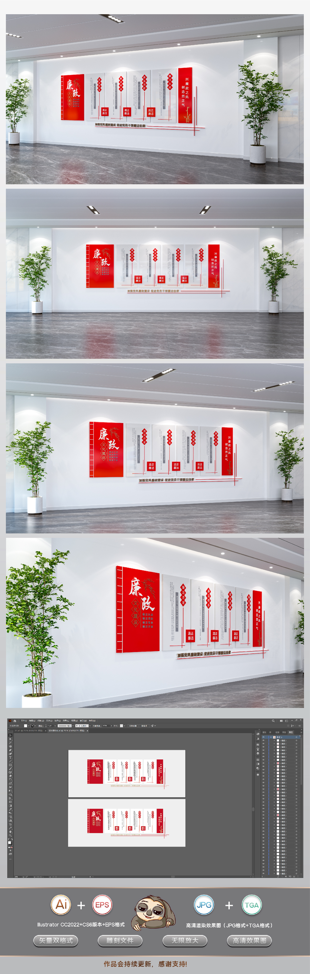 廉政文化墙清廉党建文化墙廉洁中国风高端展馆展厅