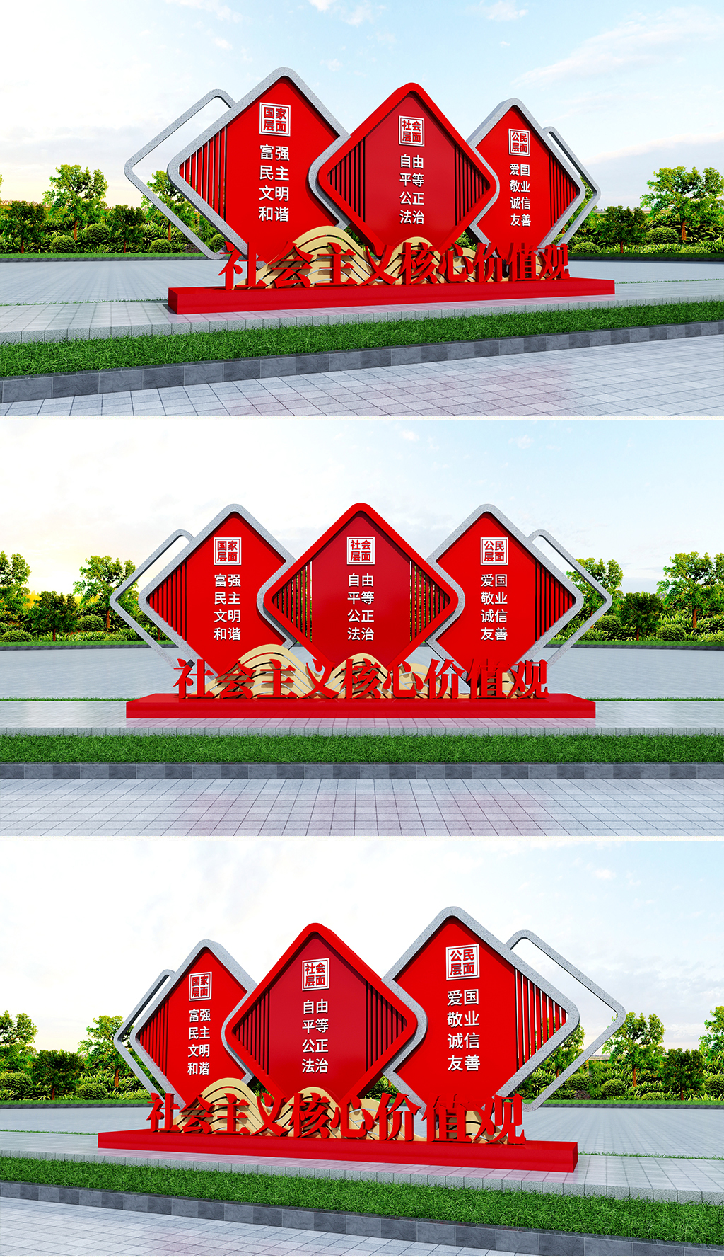 原创社会主义核心价值观雕塑户外党建雕塑党建精神堡垒