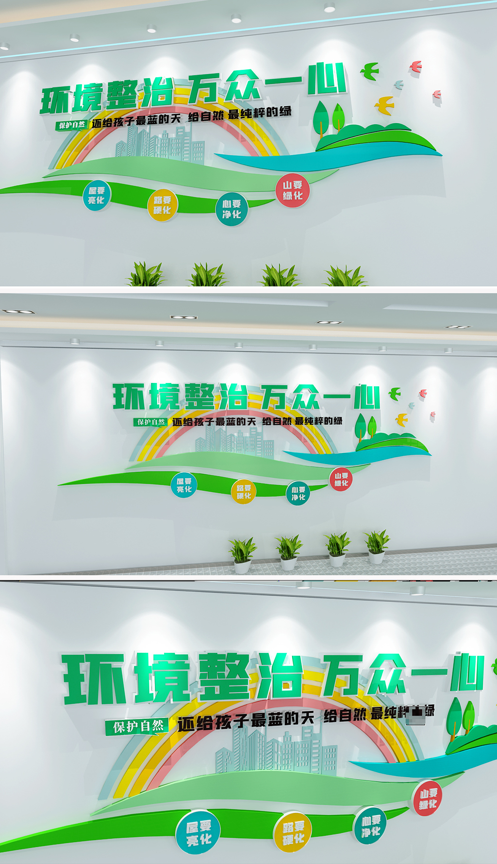 原创农村人居环境整治爱国卫生运动新农村文化墙-版权可商用