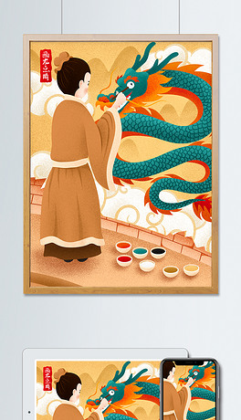 点睛之什么成语_成语画什么点睛(2)