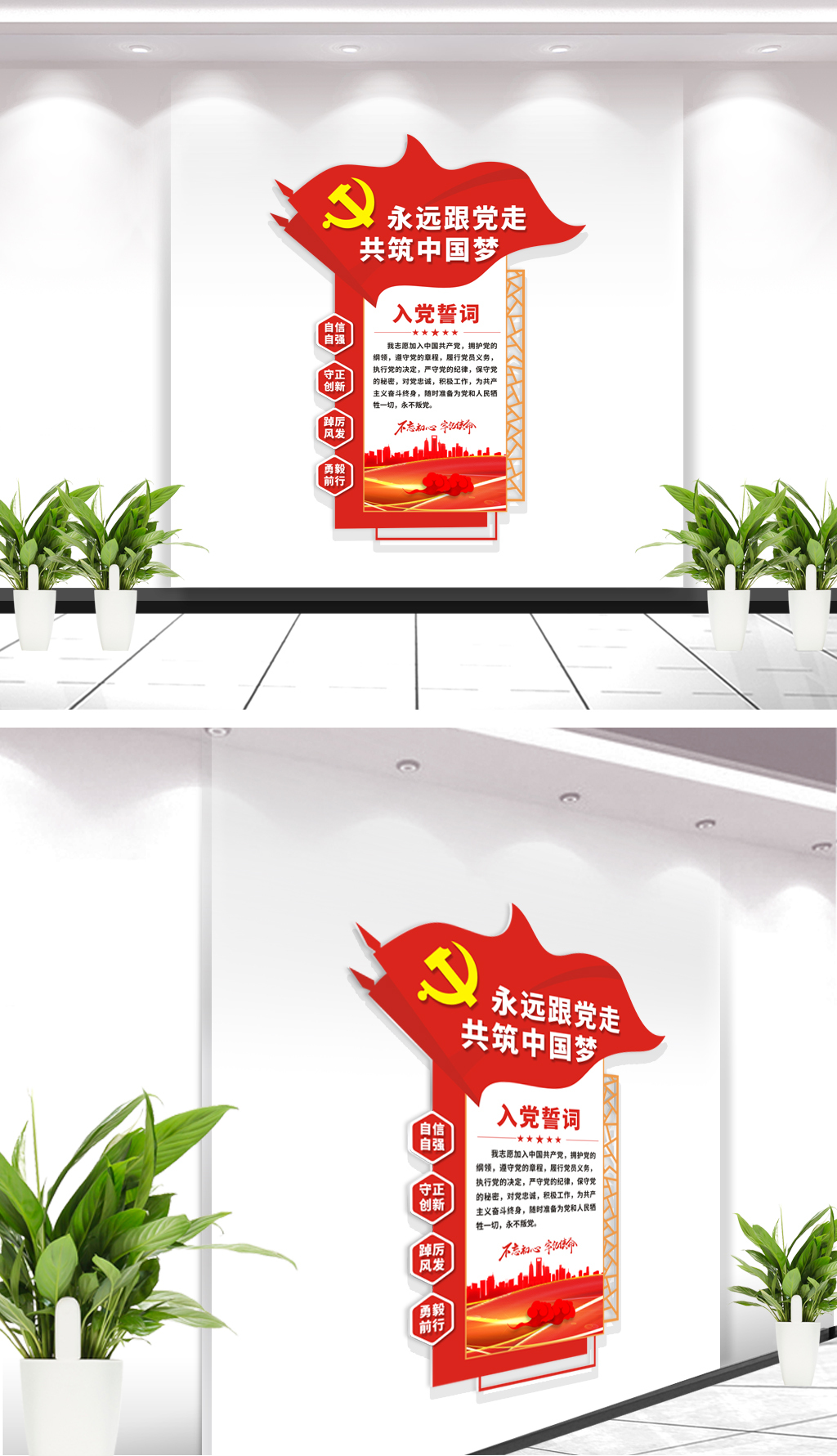 入党誓词党建文化墙小型立体展板