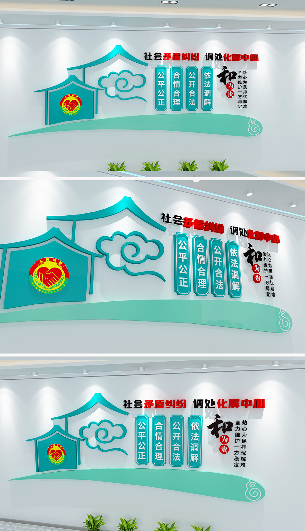 原创大气蓝色社区人民调解室文化墙设计-版权可商用