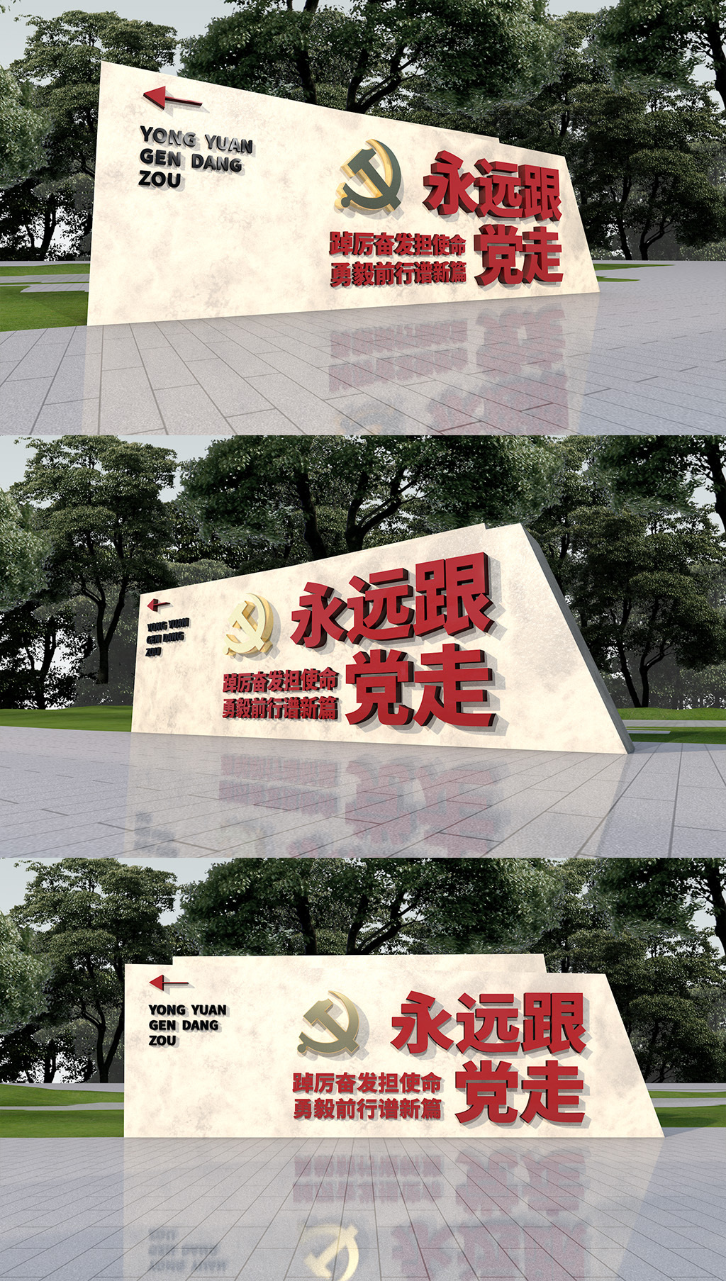 原创永远跟党走奋进新征程公园广场党建主题雕塑