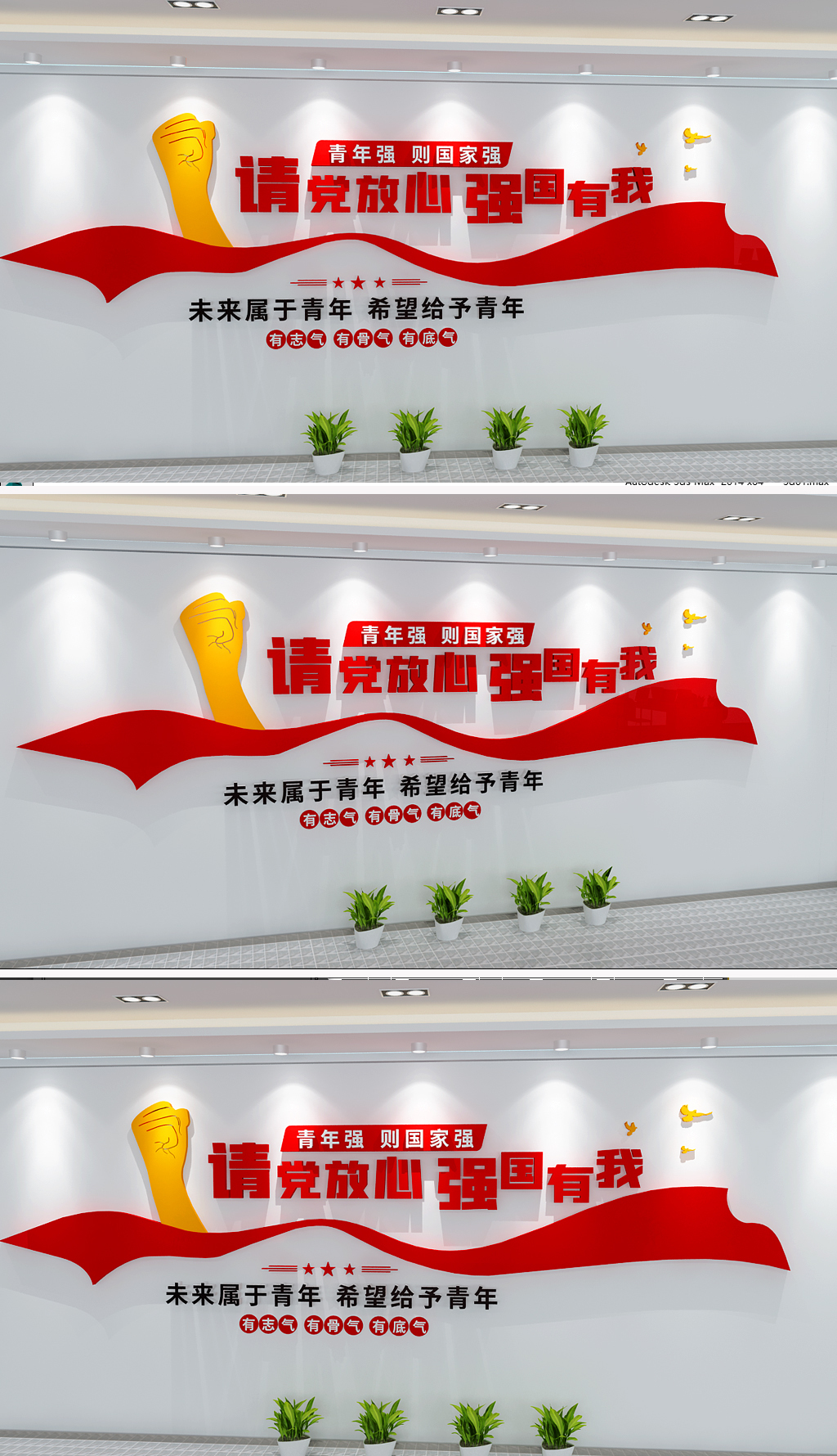 原创共青团请党放心强国有我文化墙学校党建文化墙