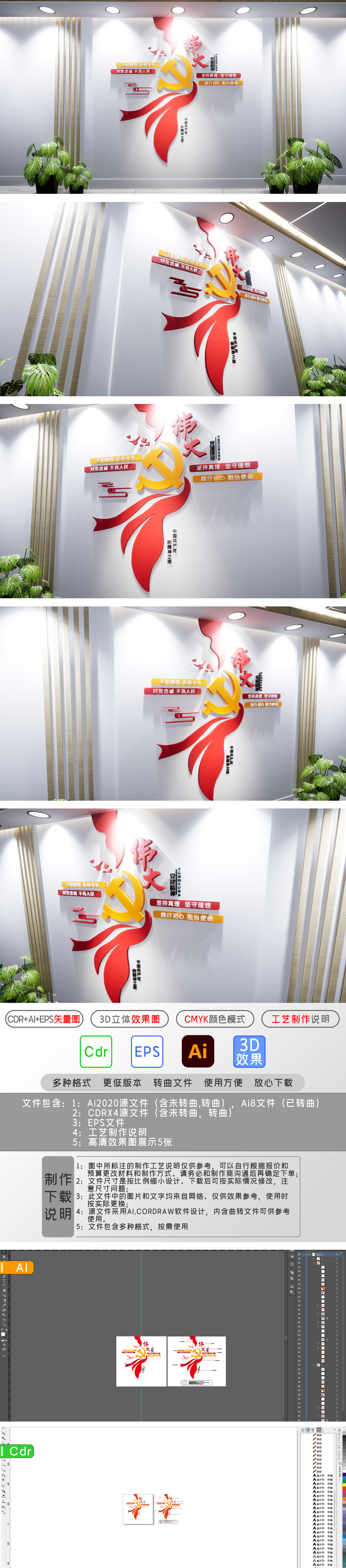 原创伟大建党精神小型立体党员活动室竖版党建文化墙