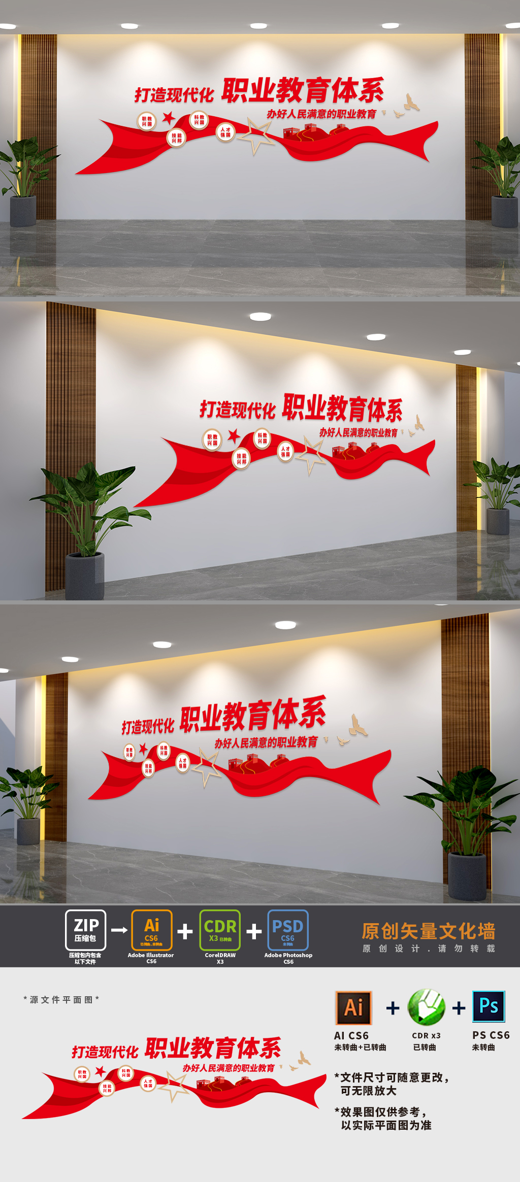 原创技校职业教育标语文化墙-版权可商用