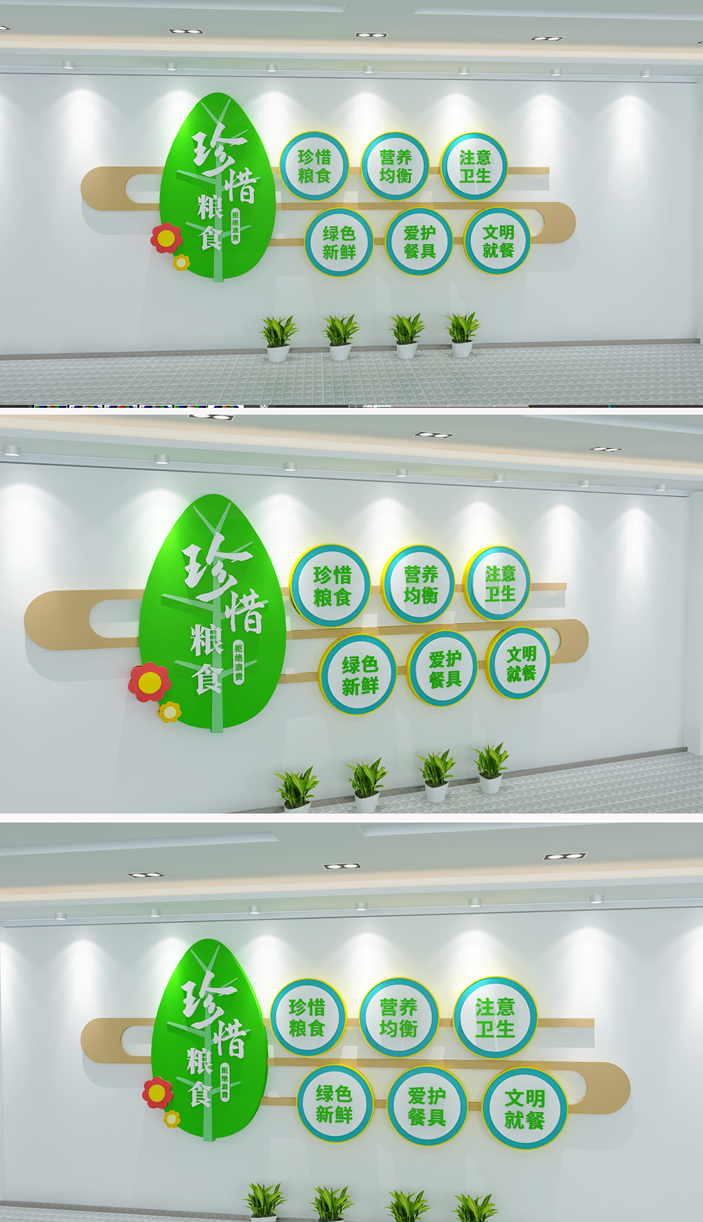 食堂饭堂餐厅标语文化墙模板