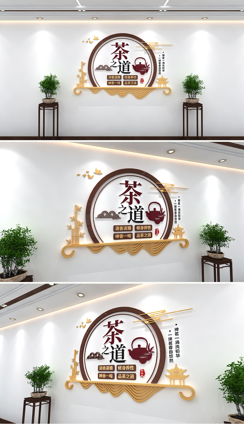 大气中国风茶之道茶文化墙新中式素雅禅意文化墙社区