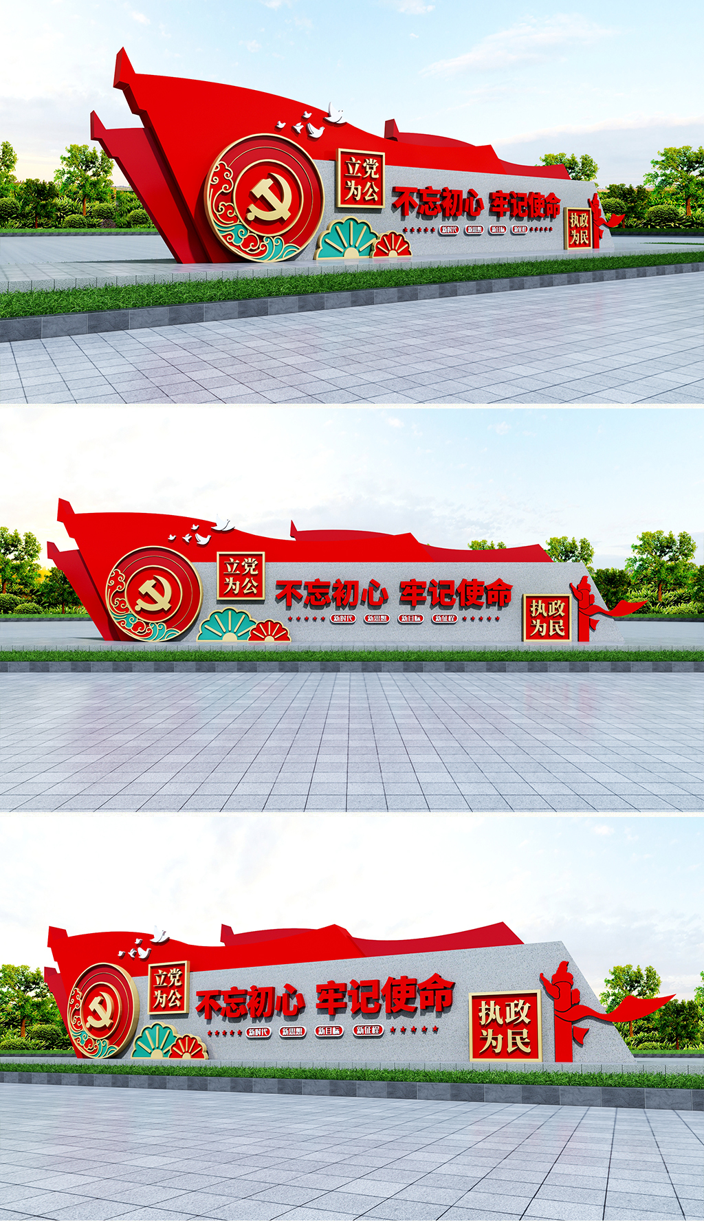 原创不忘初心牢记使命雕塑户外党建雕塑红色精神雕塑