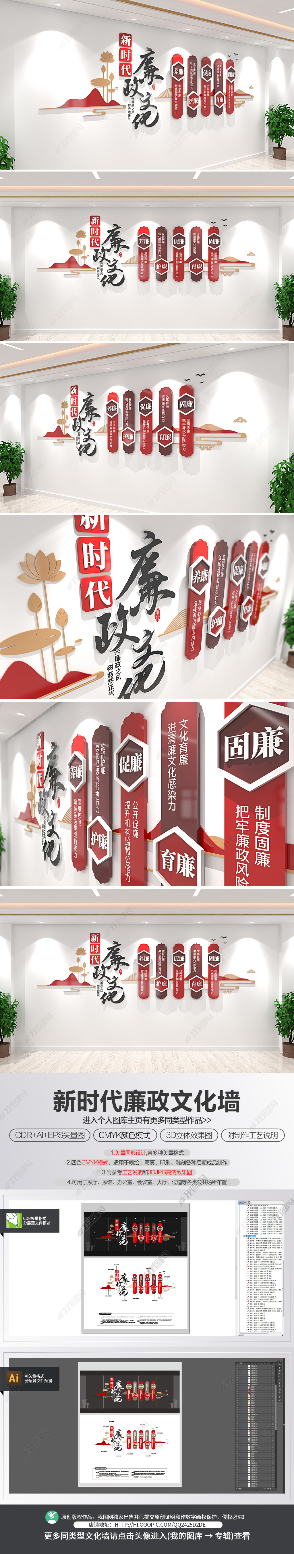 新时代廉政文化墙廉政文化长廊建设布置