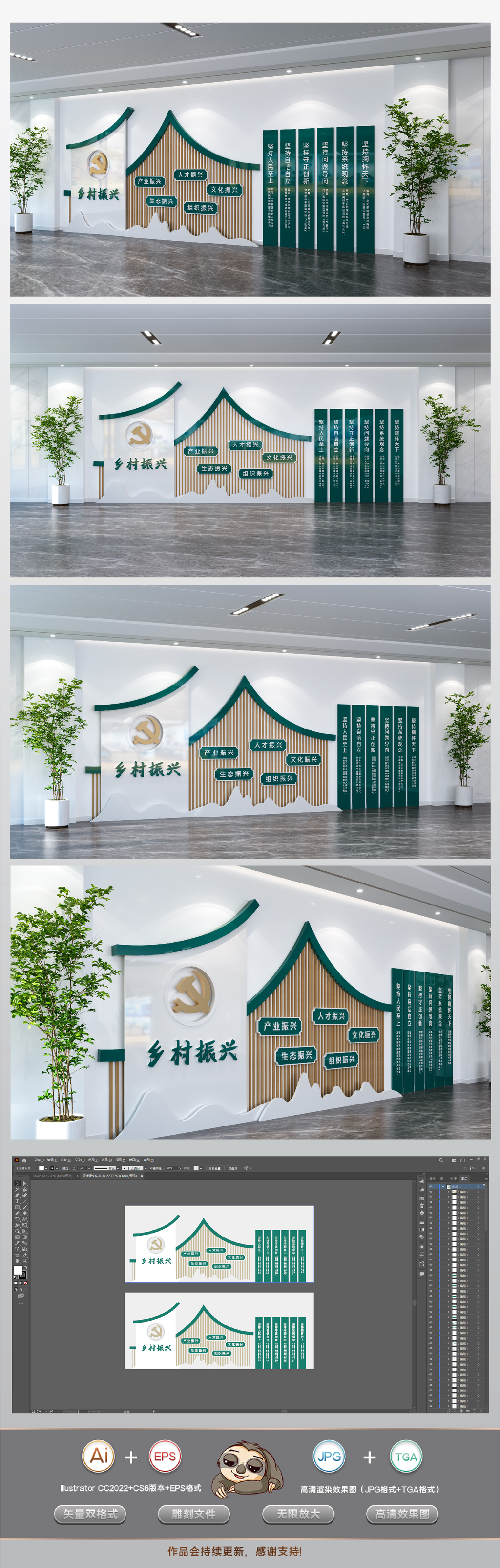 原创乡村振兴文化墙乡村五大振兴文明实践站文化墙党建墙