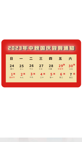 ԭ(chung)2023(gu)cż֪ͨ՚v