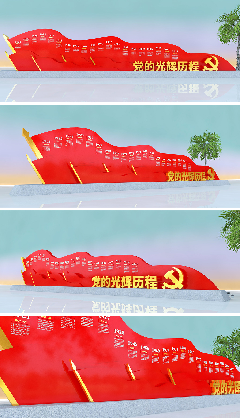 原创党的光辉历程党史发展史雕塑景观文化墙