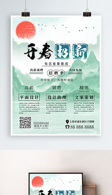 彩绘招聘_JPG立体招聘 JPG格式立体招聘素材图片 JPG立体招聘设计模板 我图网
