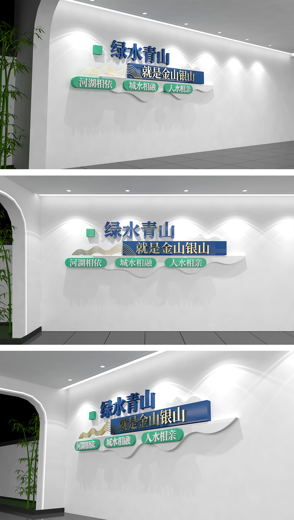 原创绿水青山就是金山银山环保宣传标语文化墙-版权可商用