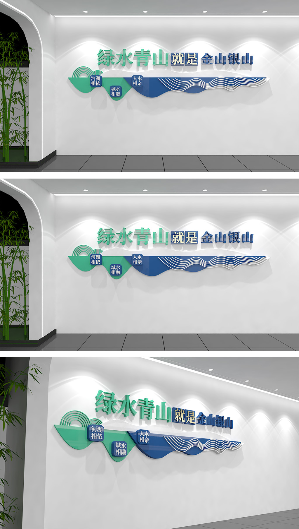 原创绿水青山就是金山银山环保宣传标语文化墙-版权可商用