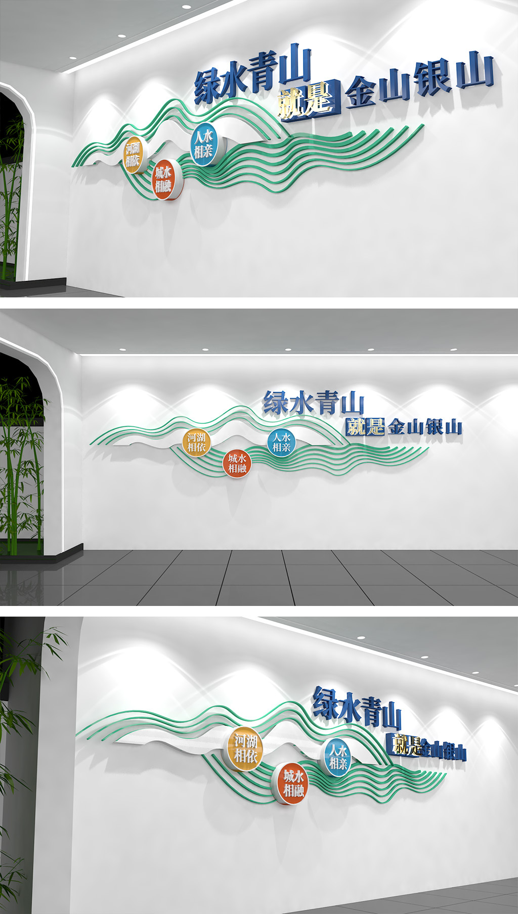 原创绿水青山就是金山银山环保宣传标语文化墙-版权可商用