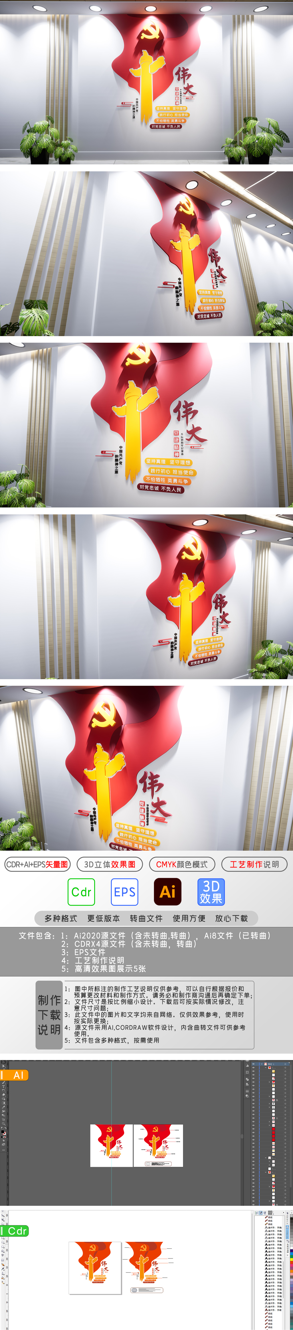 原创伟大建党精神小型立体党员活动室竖版党建文化墙