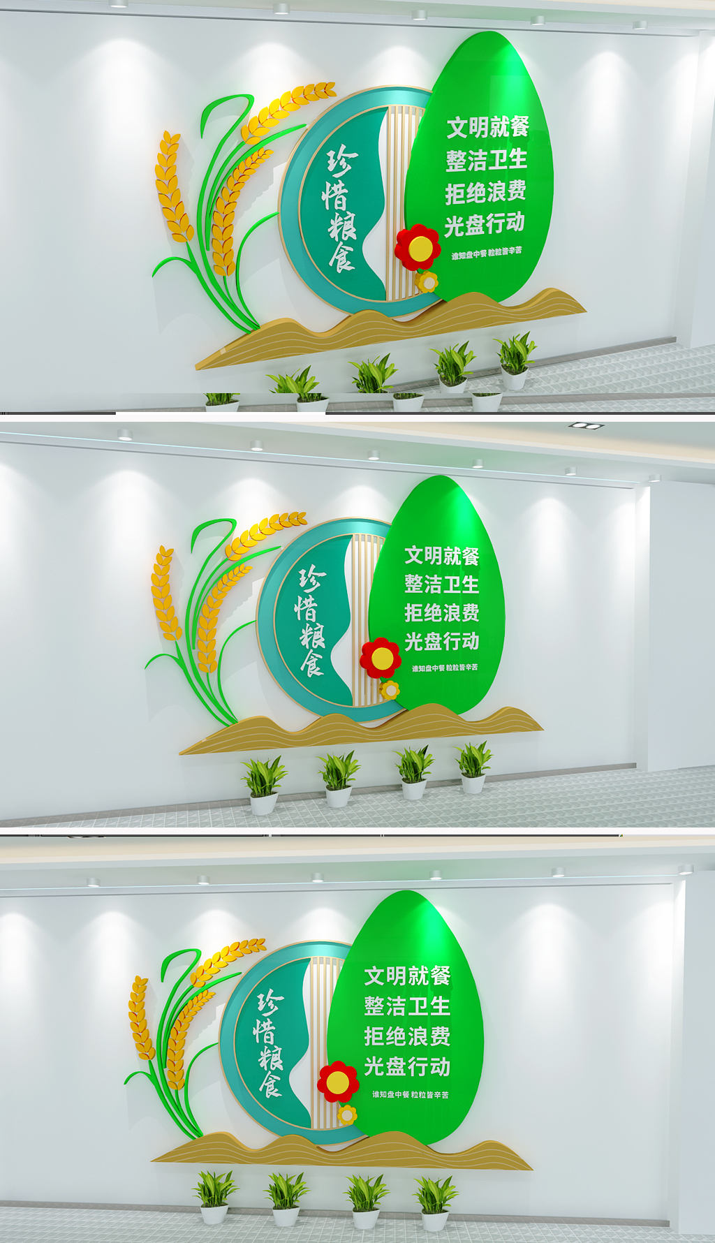 原创食堂文化墙学校珍惜粮食校园文化墙-版权可商用