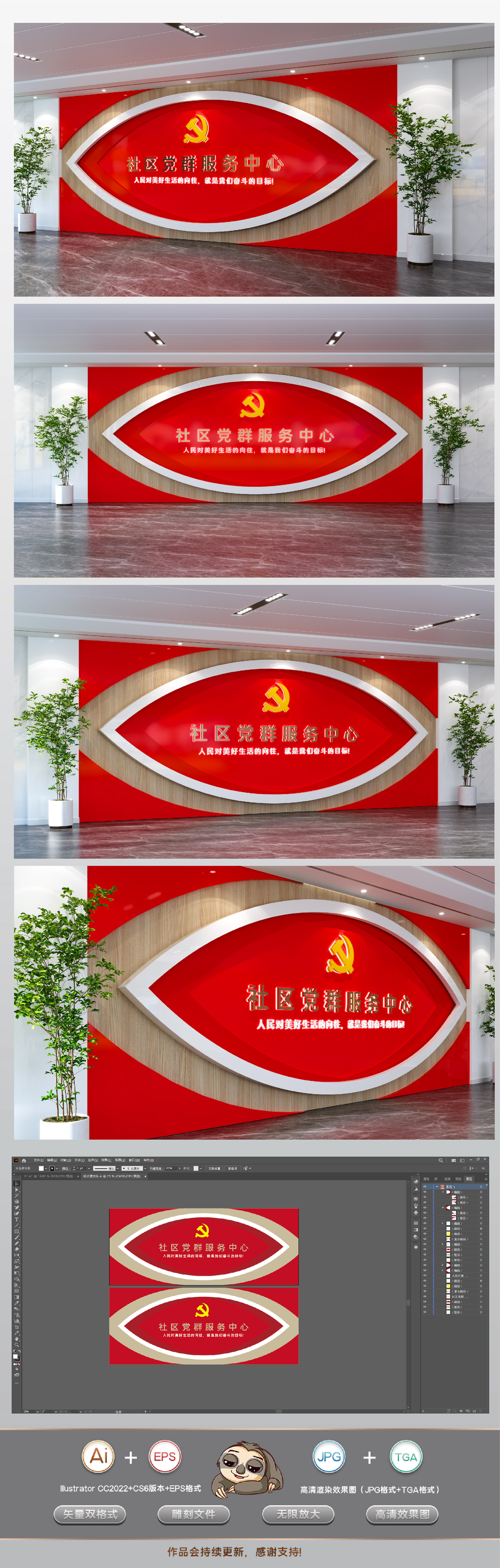 原创党群服务中心形象墙社区党建文化墙背景墙