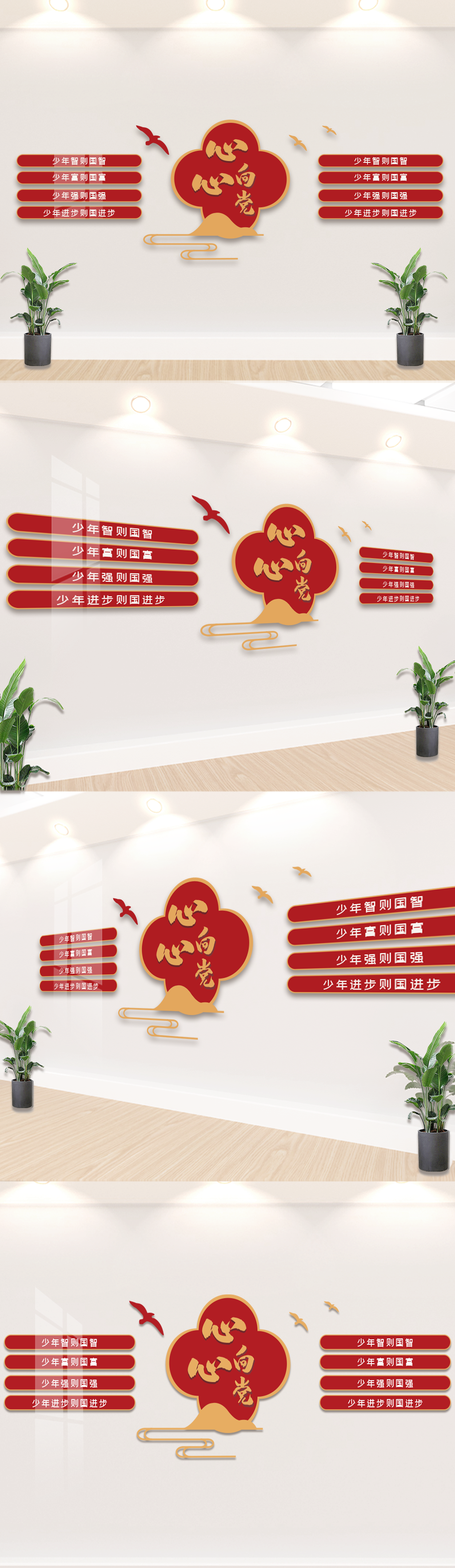 原创红色创意心心向党党建文化墙