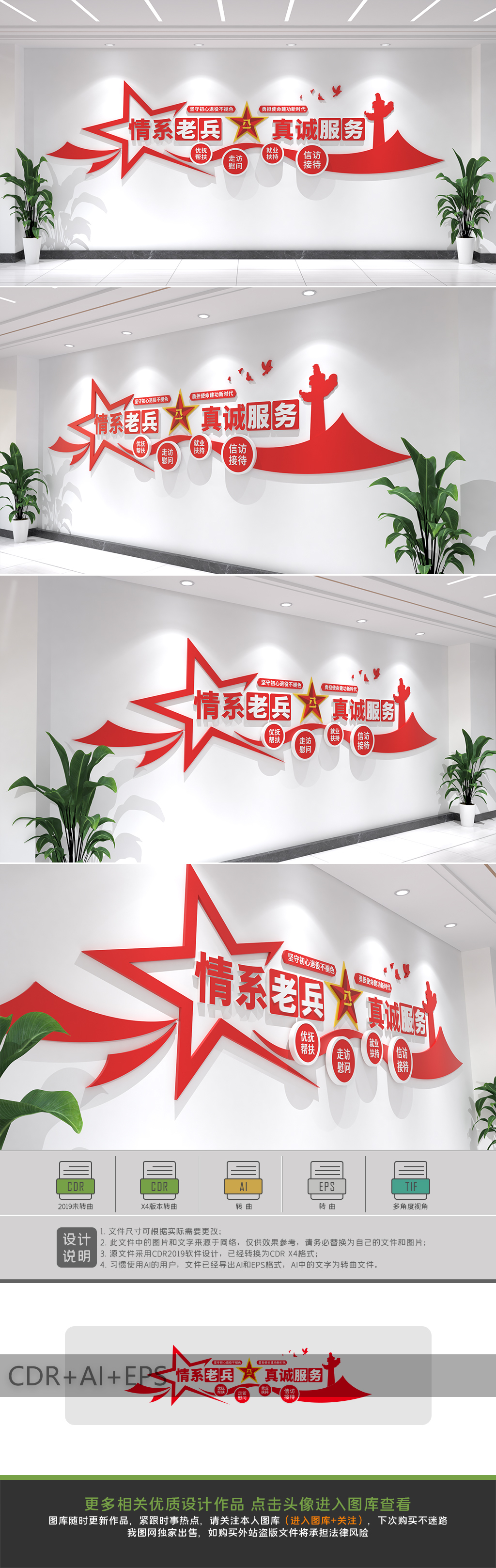 原创情系老兵真诚服务退役军人之家党建文化墙