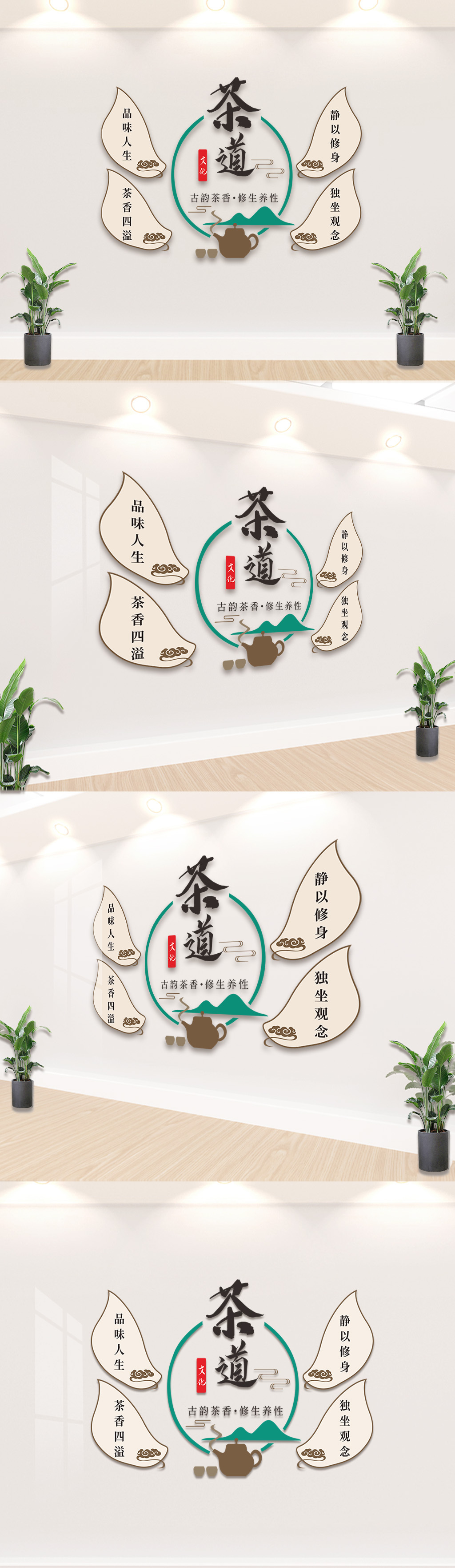 原创茶文化墙-版权可商用