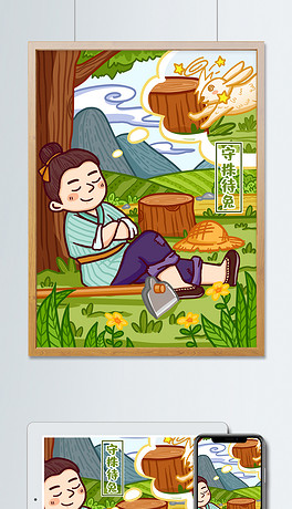 输什么守成语_熬夜守榜是什么意思