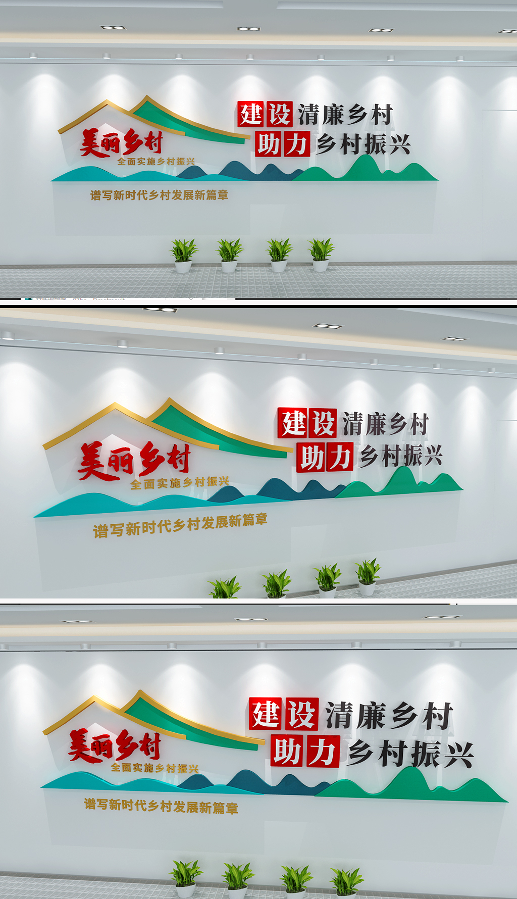原创徽派风乡村振兴战略新农村宣传标语文化墙