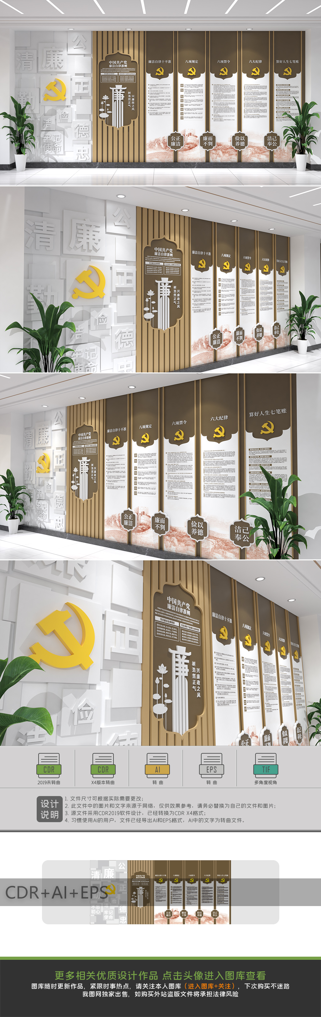 廉政标语文化墙党建廉政文化长廊走廊形象墙