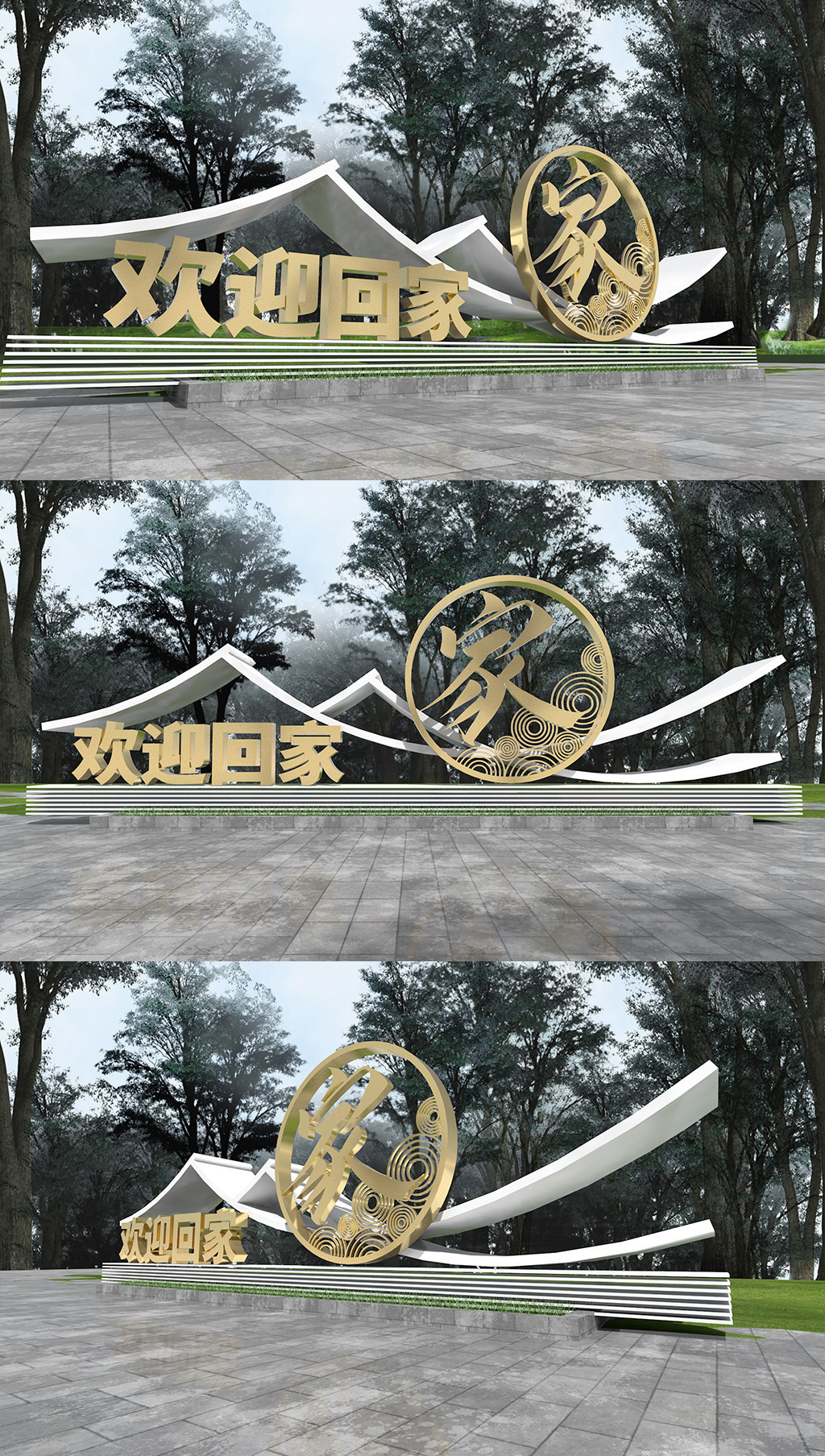 原创欢迎回家雕塑-版权可商用