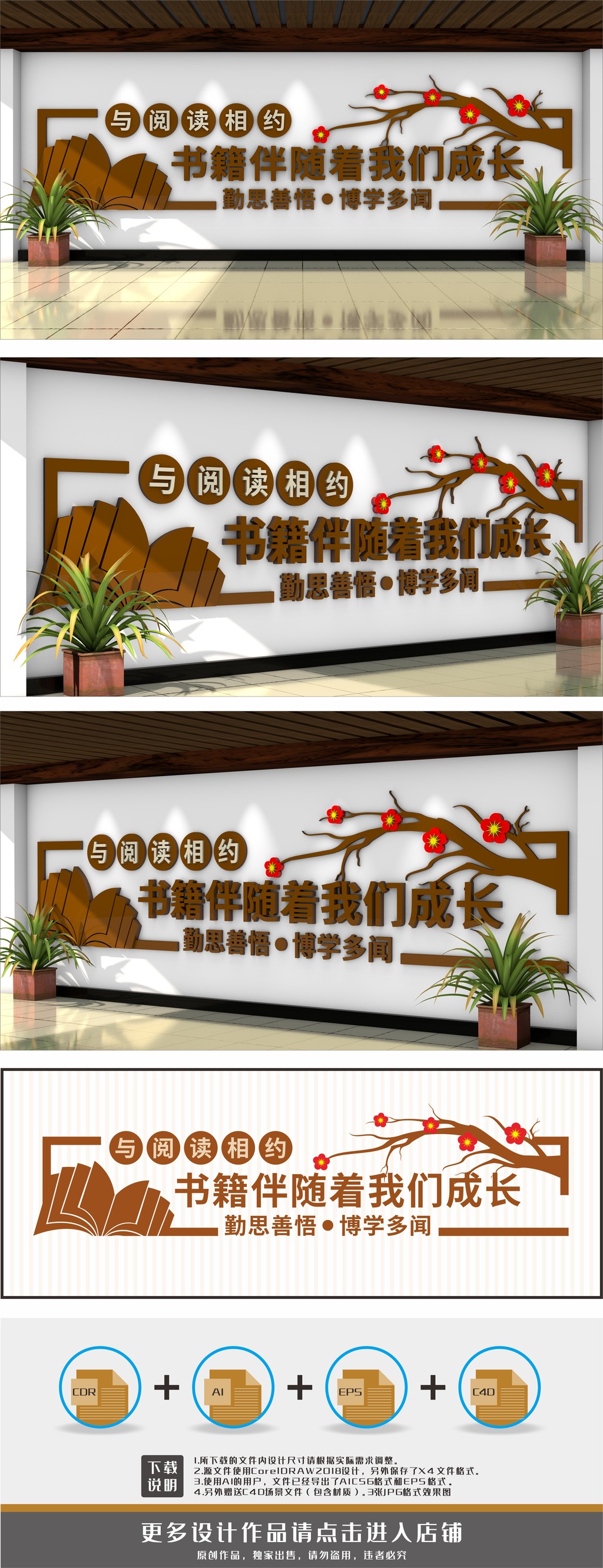 原创读书阅读书香文化阅览室读书室文化墙-版权可商用