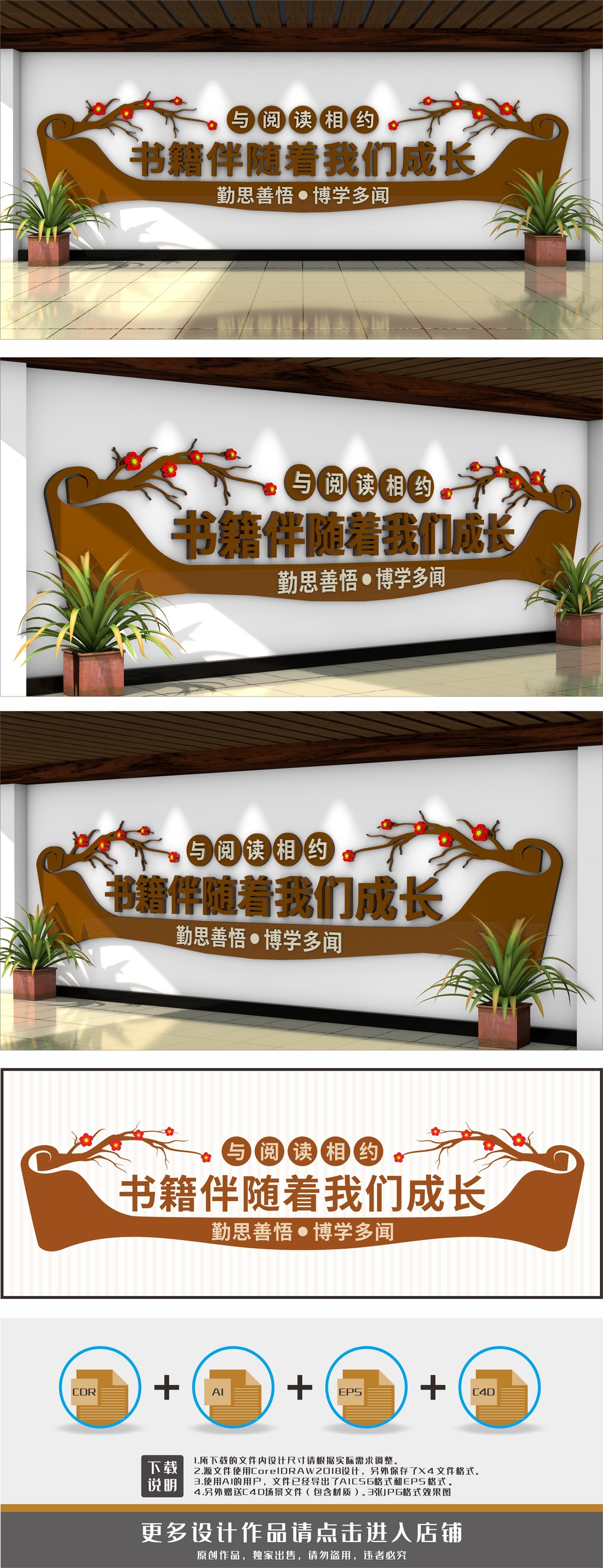 原创书香文化阅读室读书室文化墙-版权可商用