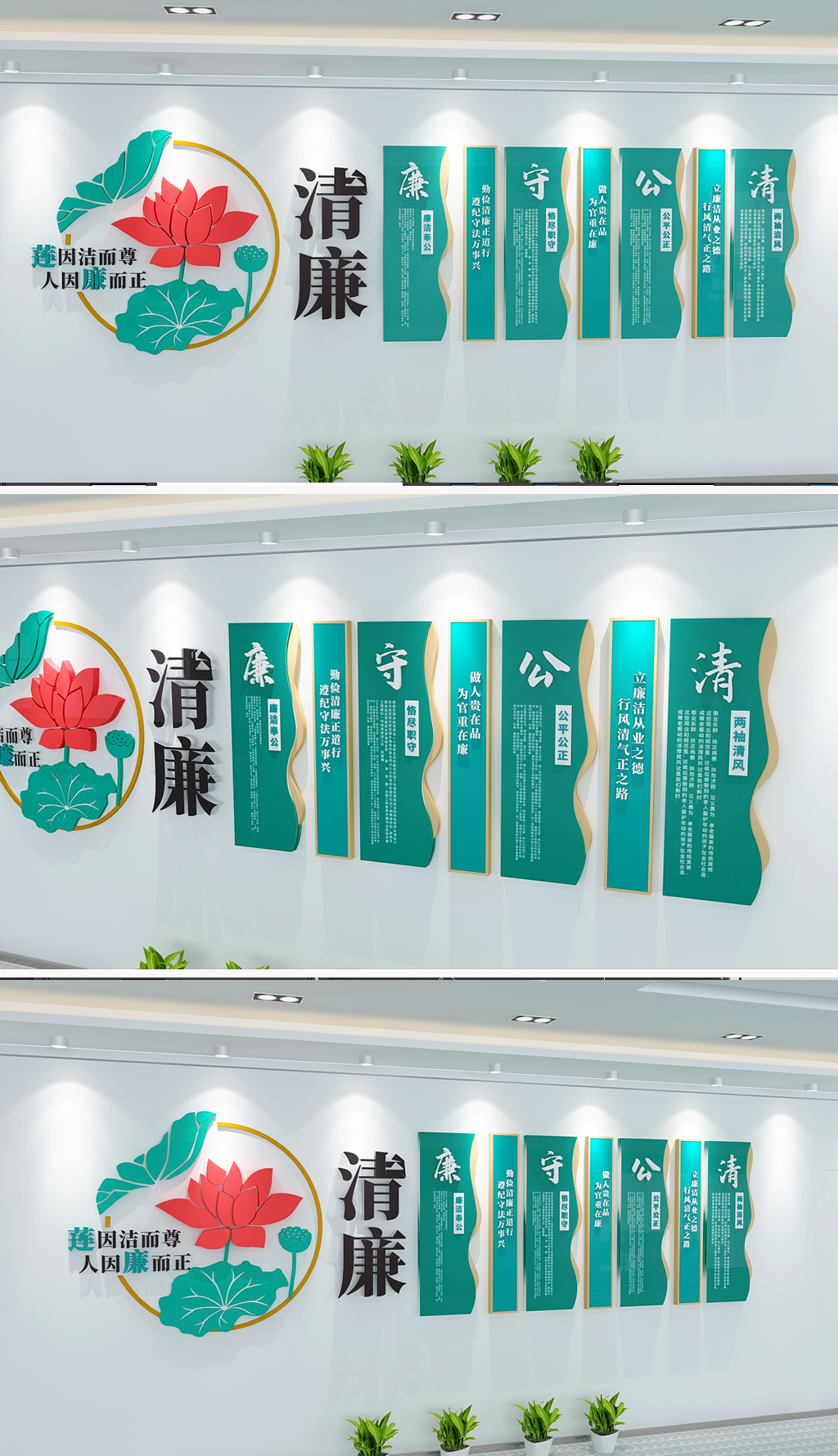 原创创意廉政内容宣传文化墙设计模板-版权可商用